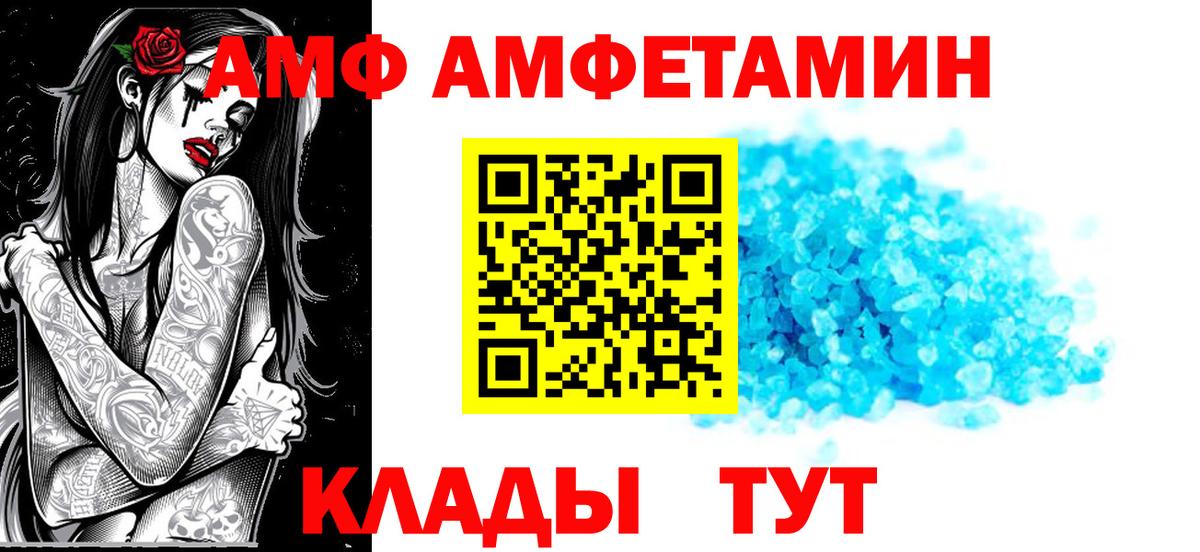 Amphetamine VHQ Пыть-Ях