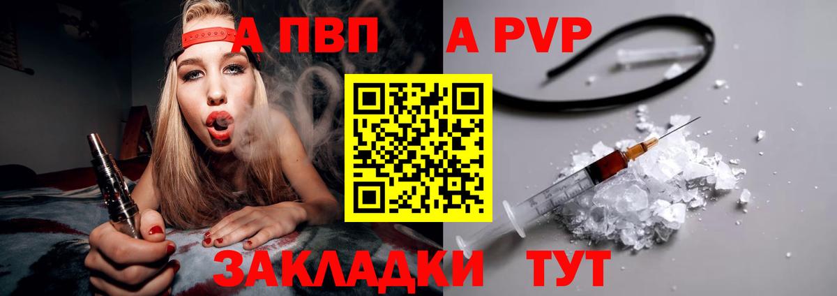 Alpha-PVP VHQ  Вход с VPN  Пыть-Ях  Альфа ПВП  А ПВП VHQ 