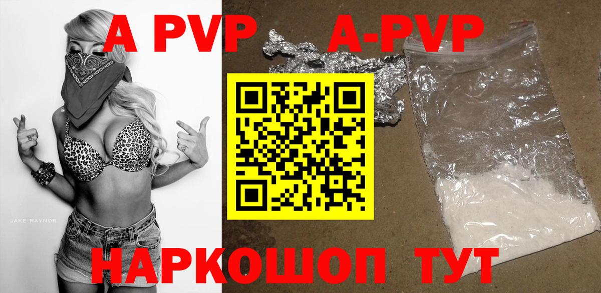 Alpha-PVP крисы CK Пыть-Ях