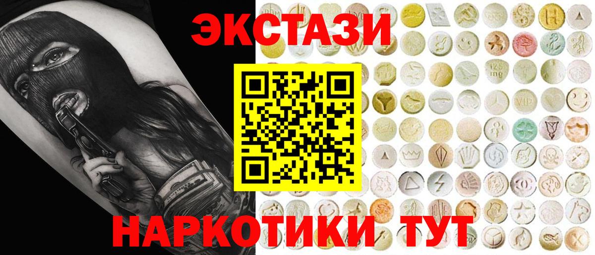 ЭКСТАЗИ VHQ  Вход с VPN  Ecstasy  Пыть-Ях  Экстази mix 