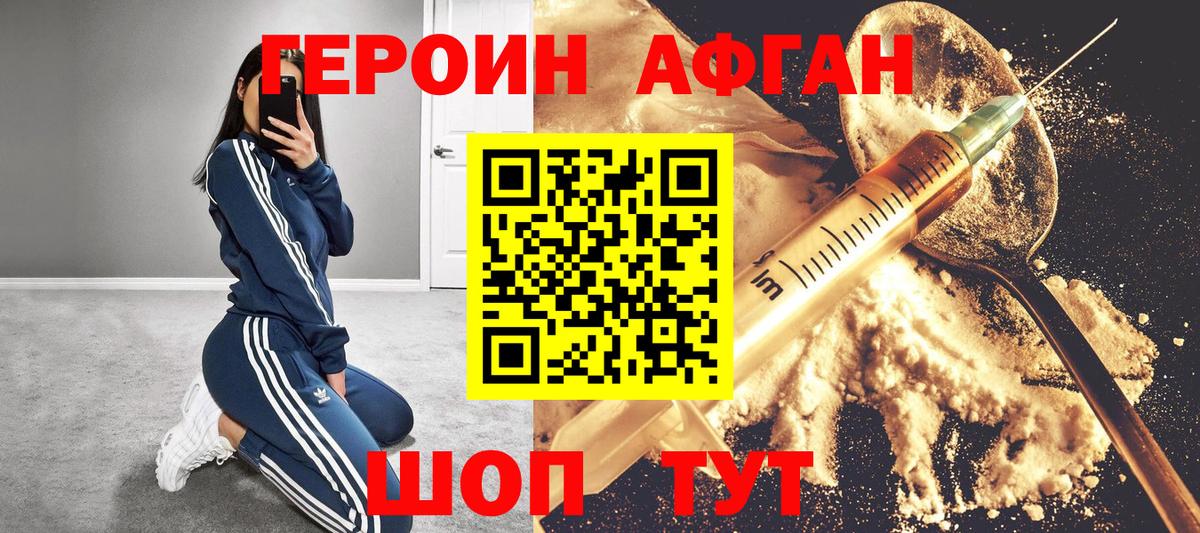 Пыть-Ях  ГЕРОИН герыч  Вход с VPN 
