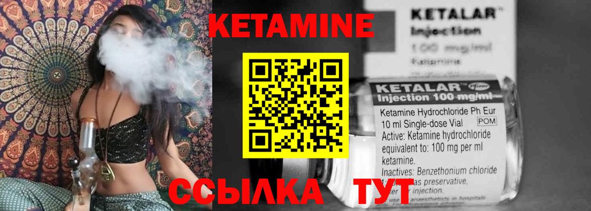Пыть-Ях  КЕТАМИН VHQ  Вход с VPN 