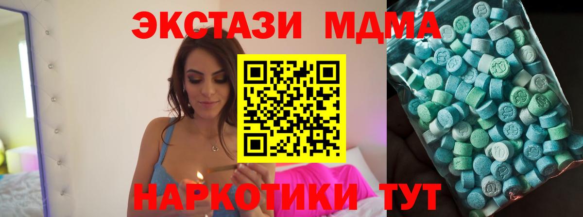 Пыть-Ях  MDMA молли  Вход с VPN  МДМА Molly 