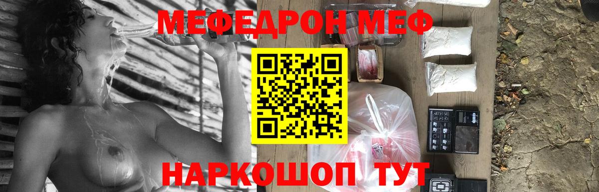 МЯУ-МЯУ  Мефедрон мука  Вход с VPN  МЯУ-МЯУ  Мефедрон mephedrone  Пыть-Ях 