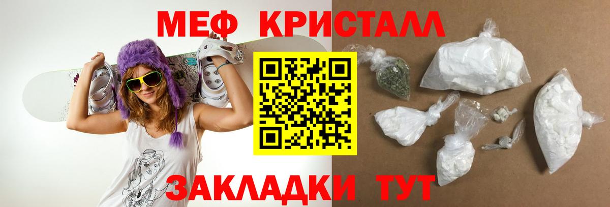 Меф мяу мяу Пыть-Ях