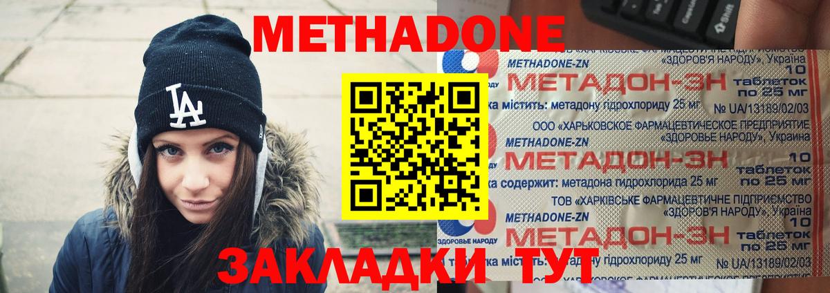 МЕТАДОН VHQ  МЕТАДОН белоснежный  Пыть-Ях  Вход с VPN 