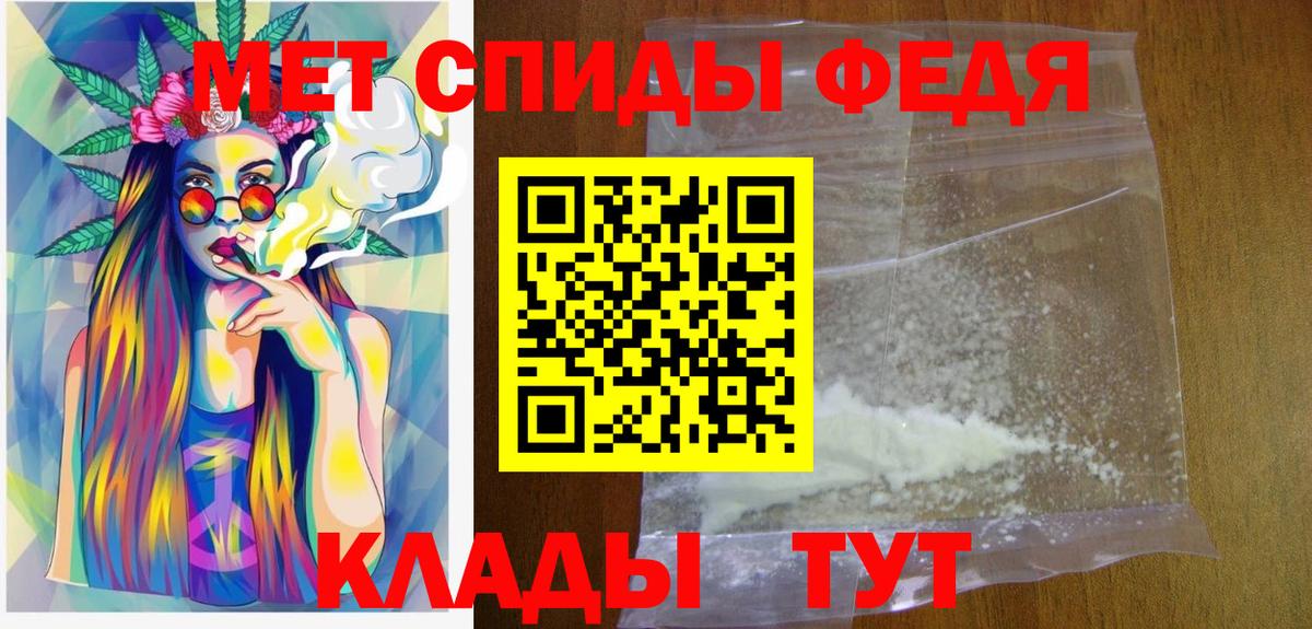 МЕТАМФЕТАМИН  Вход с VPN  Пыть-Ях  Метамфетамин мет 