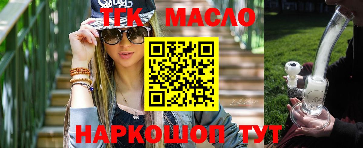 Дистиллят ТГК Wax Пыть-Ях