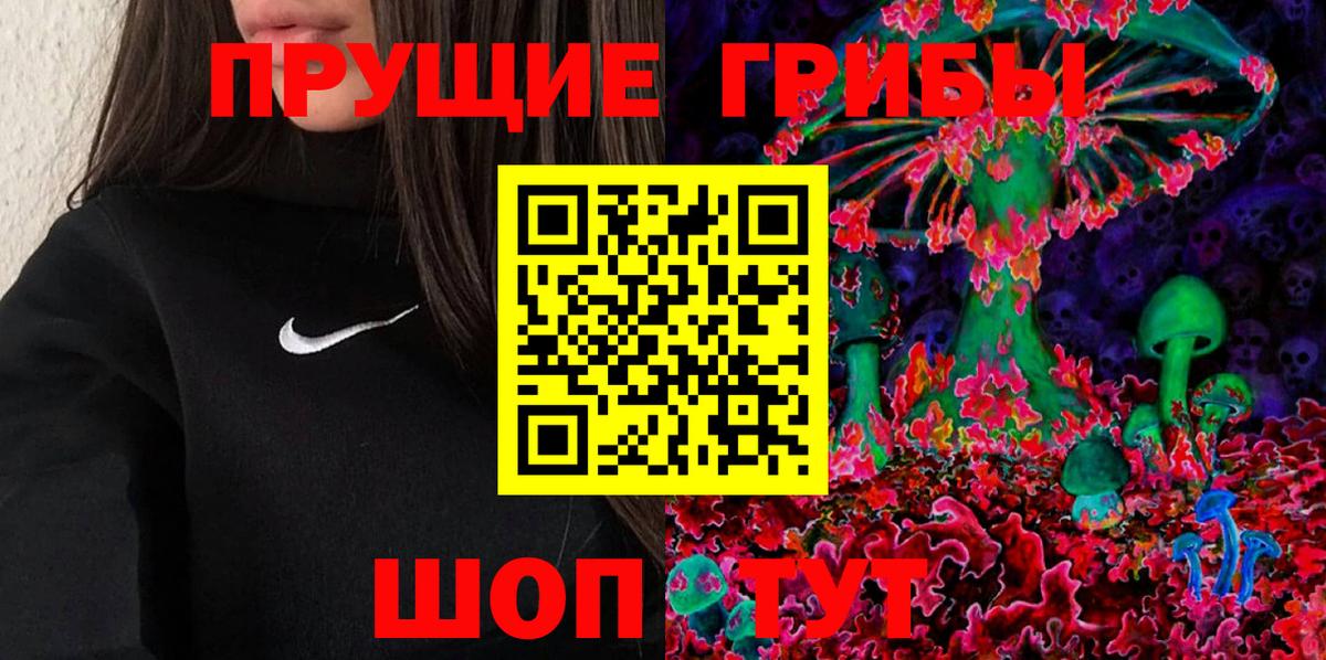 Галлюциногенные грибы мицелий  Вход с VPN  Пыть-Ях 